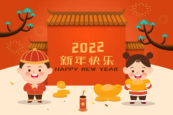 2人のかわいい子供が古代中国の建物の前で春祭りを祝います 男の子は新年を祝って 女の子はインゴット 中国語の文字を保持しています ハッピー新年 — ストックベクタ