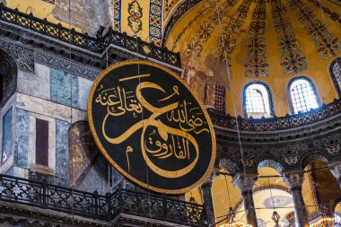 Ayasofya Camii 'nin iç manzarası. Milattan sonra 537 'de kilise olarak inşa edilmiş, bir camiye dönüştürülmüş..