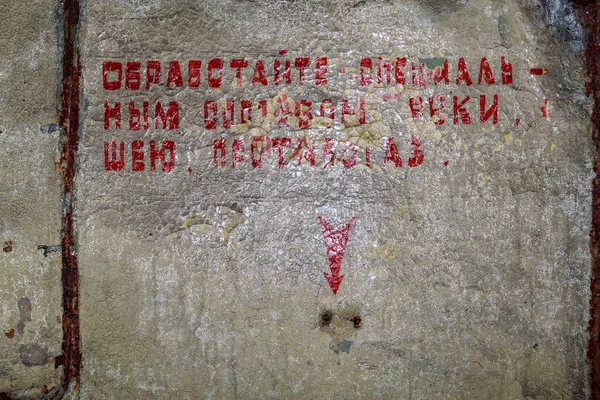 在俄罗斯墙上的地堡中的题词 用特殊的手 Neck Gas来处理 启示录后的背景 — 图库照片