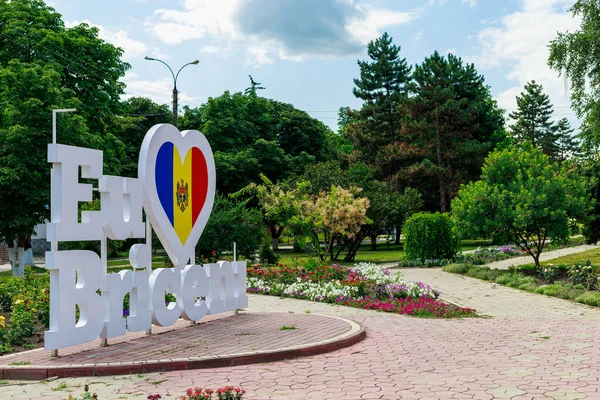 Καρδιά Μολδαβική Σημαία Και Κείμενο Που Αγαπώ Briceni Καλώς Ήρθατε — Φωτογραφία Αρχείου
