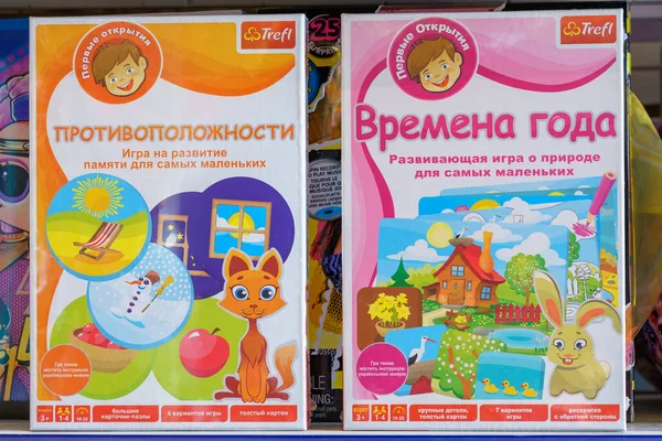 2021 몰도바 실례적 장난감 슈퍼마켓 선반에서 열리는 교육용 — 스톡 사진