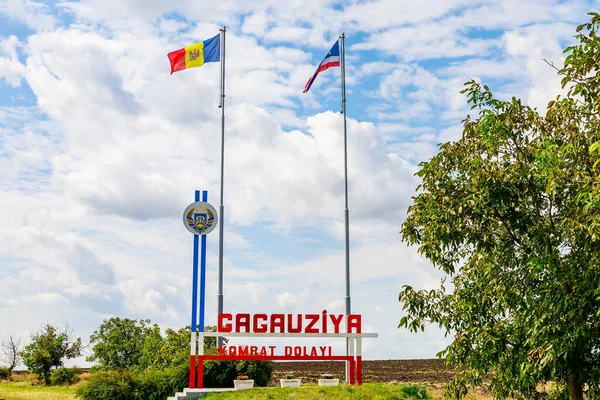Надпись Гагаузском Языке Gagauzia Komrat District Добро Пожаловать Гагаузию Молдова — стоковое фото