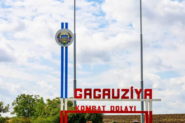 Επιγραφή Στη Γλώσσα Gagauz Gagauzia Komrat District Καλώς Ήρθατε Στη — Φωτογραφία Αρχείου