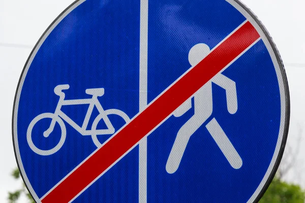 Ende Der Fußgängerzone Und Des Radweges Hintergrund Mit Kopierraum Für — Stockfoto