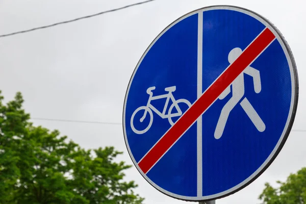 Дорожный Знак Конца Пешеходной Зоны Велосипедной Дорожки Фон Пространством Копирования — стоковое фото
