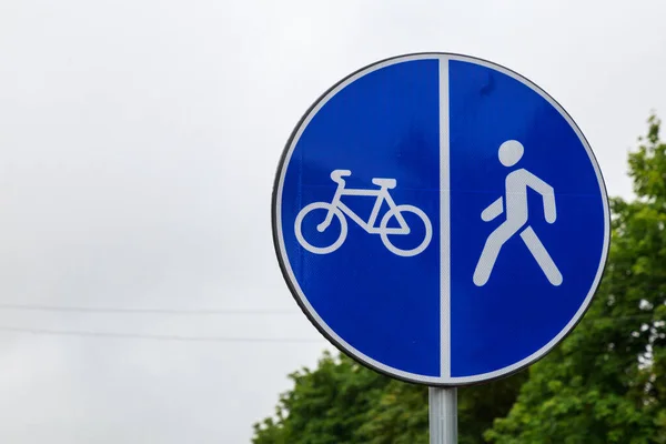 Señal Carretera Carril Bici Zona Peatonal Fondo Con Espacio Copia —  Fotos de Stock