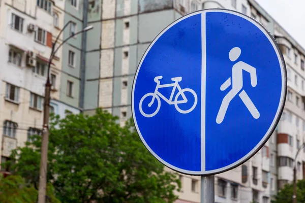 Señal Carretera Carril Bici Zona Peatonal Fondo Con Espacio Copia —  Fotos de Stock