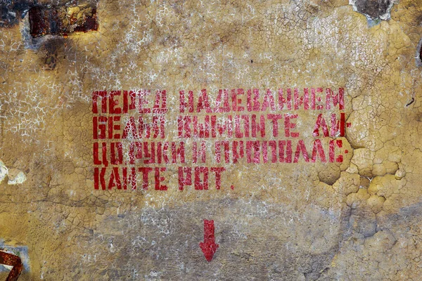 Iscrizione Nel Bunker Sul Muro Russo Wash Face Mani Rinse — Foto Stock
