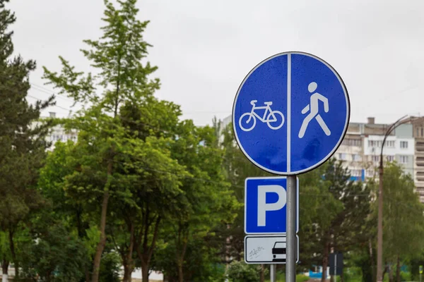 Señal Carretera Carril Bici Zona Peatonal Fondo Con Espacio Copia —  Fotos de Stock
