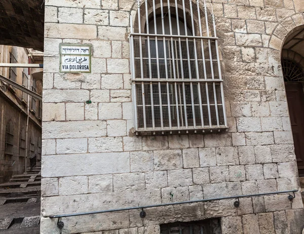 エルサレムのドロローサ通りの眺め — ストック写真