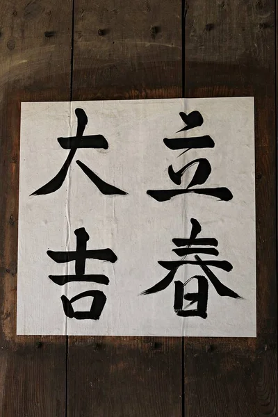 Eski evi koruyan bir köy..