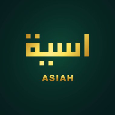 Kufi Biçimli Güzel Kaligrafi Asiah