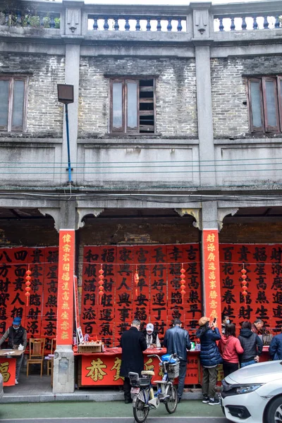 Φοσάν Επαρχία Γκουανγκντόνγκ Κίνα Ιαν 2022 Άνθρωποι Γράφουν Ζευγάρια Χαιρετισμούς — Φωτογραφία Αρχείου