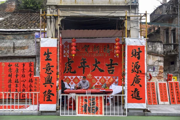 中国广东省佛山市 Jan 2022年 人们为春节写对联打招呼 在佛山观子街筹备农历新年庆祝活动 — 图库照片