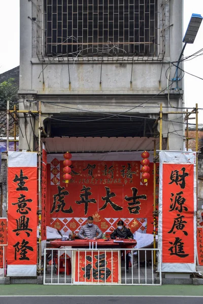 Φοσάν Επαρχία Γκουανγκντόνγκ Κίνα Ιαν 2022 Άνθρωποι Γράφουν Ζευγάρια Χαιρετισμούς — Φωτογραφία Αρχείου