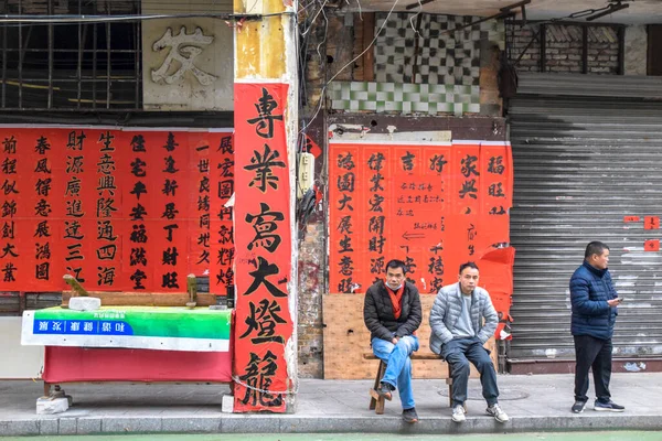 Фошань Провинция Гуандун Китай Января 2022 Года Люди Пишут Поздравления — стоковое фото
