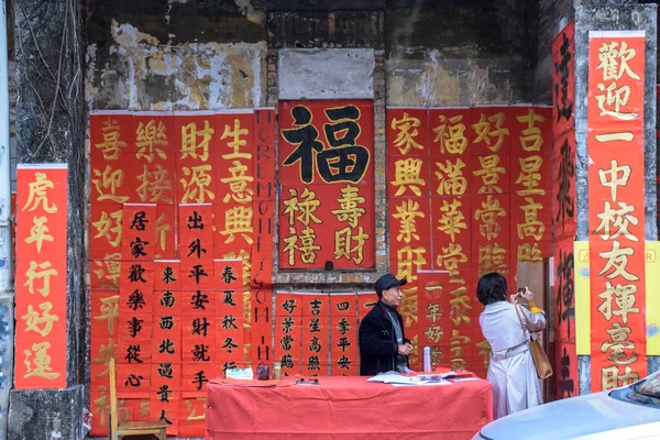 Foshan Provinz Guangdong China Jan 2022 Menschen Schreiben Couplets Mit — Stockfoto