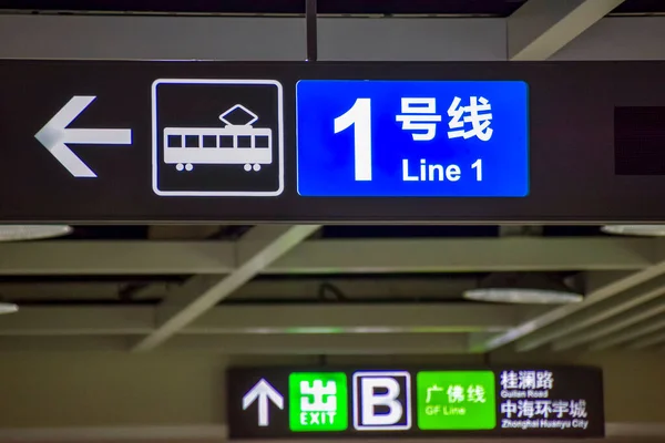 Foshan Κίνα Αυγούστου 2021 Nanhai Tram Line Νέο Σύστημα Τραμ — Φωτογραφία Αρχείου