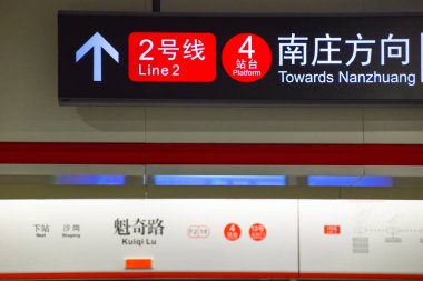 Foshan, Çin. DEC, 30,2021Foshan Metro Hattı 2, Guangzhou Güney Tren İstasyonu ile Nanzhuang 'ı birbirine bağlayan güneybatı yönünde çalışacak. 28 Aralık 2021 'de açıldı..