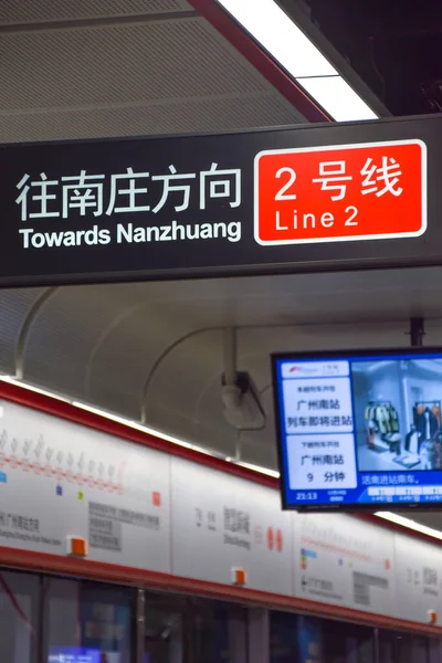 Foshan Čína Dec 2021Foshan Metro Line2 Bude Probíhat Jihozápadním Směru — Stock fotografie