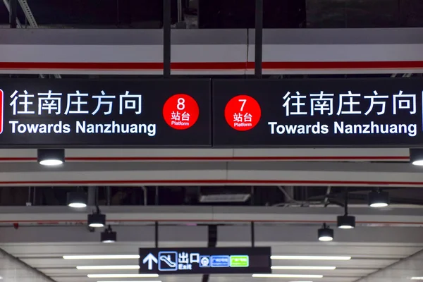 Фошань Китай Dec 2021Foshan Metro Line2 Будет Курсировать Юго Западном — стоковое фото