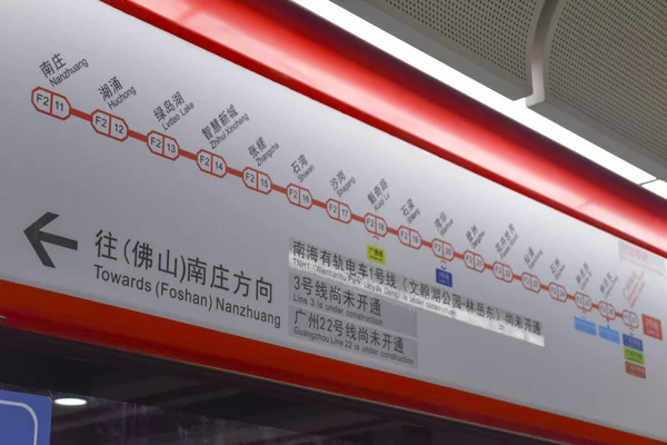 Φοσάν Κίνα Dec 2021Foshan Metro Line2 Τρέξει Νοτιοδυτική Κατεύθυνση Που — Φωτογραφία Αρχείου