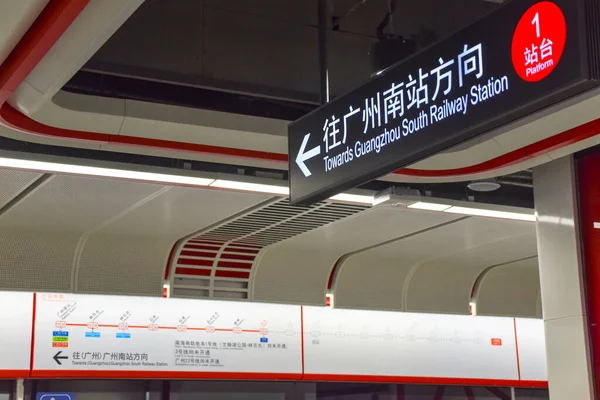 Foshan Cina Dec 2021Foshan Metro Line2 Correrà Direzione Sud Ovest — Foto Stock