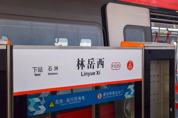 Foshan China Dec 2021Foshan Metrolinie Sie Wird Südwestlicher Richtung Verkehren Stockbild