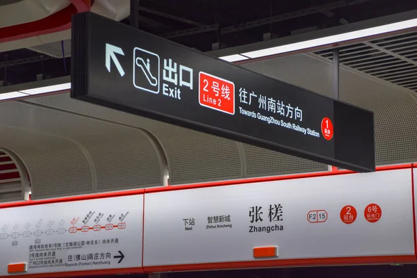 Фошан Китай Dec 302021Foshan Metro Line2 Він Буде Працювати Південно Стокове Фото