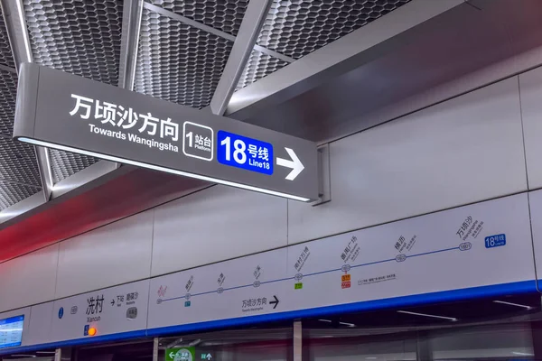 Guangzhou Kina Oct 2021 Guangzhou Metro Line Linjen Uttrycklig Tunnelbanelinje — Stockfoto