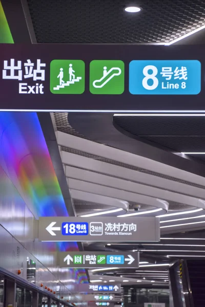 中国2021年10月1日広州地下鉄18号線は急行地下鉄です 運転速度が160Km 99Mph — ストック写真