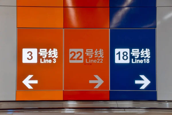 Guangzhou China Oct 1St 2021 Guangzhou Metro Line Die Linie lizenzfreie Stockfotos