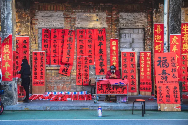 Foshan Guangdong Province China Jan 2022 People Writing Couplets Greetings — Stock Photo, Image