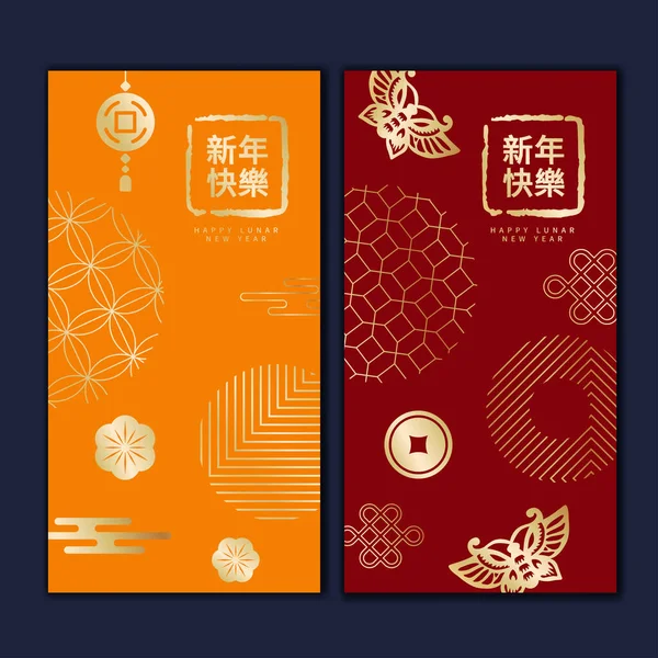 Διάνυσμα Κινεζική Σεληνιακή Νέο Έτος Καλλιγραφία Παραδοσιακό Μοτίβο Εορταστικό Κόκκινο — Διανυσματικό Αρχείο