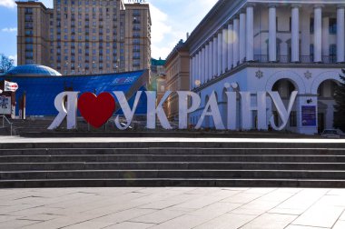 UKRAINE, 23 Şubat 2022: Ukraynaca 'dan bağımsızlığın kare çevirisi üzerine büyük yazı: Ukrayna' yı seviyorum. Yüksek kalite fotoğraf