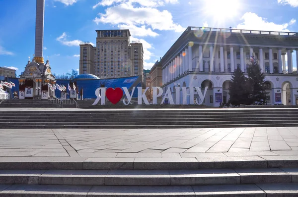 Украина Февраля 2022 Года Большая Надпись Площади Независимости Переведенная Украинского — стоковое фото