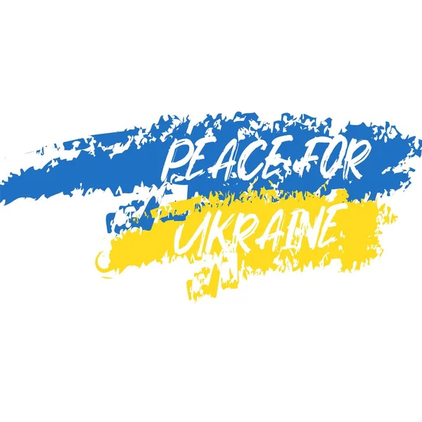 ウクライナの旗ベクトルイラスト。ウクライナのフラグ青と黄色の色のテクスチャ。ハート、ウクライナへの愛。ウクライナを救う — ストックベクタ