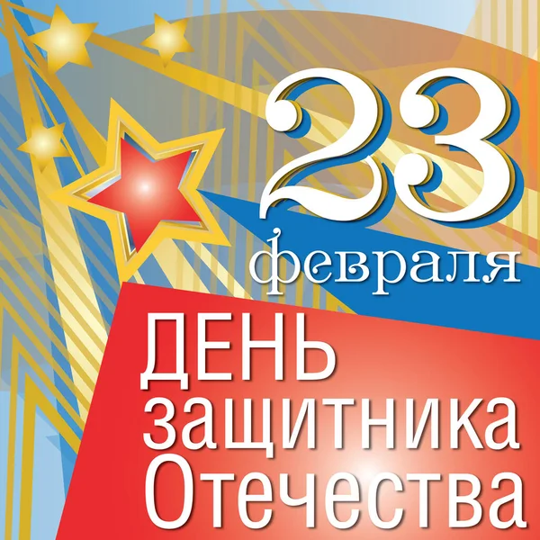 Anavatanın mutlu koruyucusu! - Vektör illüstrasyonu - Vektör illüstrasyonu