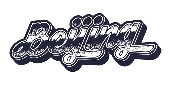 Pekin şehrinin eski üç boyutlu grafik biçimi