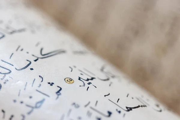 Κλείσιμο Της Αραβικής Καλλιγραφίας Στη Σελίδα Του Ανοιχτού Βιβλίου — Φωτογραφία Αρχείου