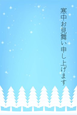Soğuk hava selamlaması, karlı orman silueti ve mavi gökyüzü - çeviri: soğuk mevsimde birinin sağlığını sormak