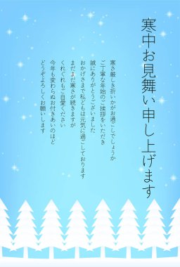 Soğuk hava selamlaması, karlı orman silueti ve mavi gökyüzü. Tercümesi: Birinin sağlığını sormak. Nezaketiniz için teşekkürler, sağlığımız yerinde. Size en iyi dileklerimizi sunuyoruz..