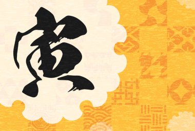 2022 Japon Yeni Yıl kartı, Japon desenli ve Kaplan karakterli.