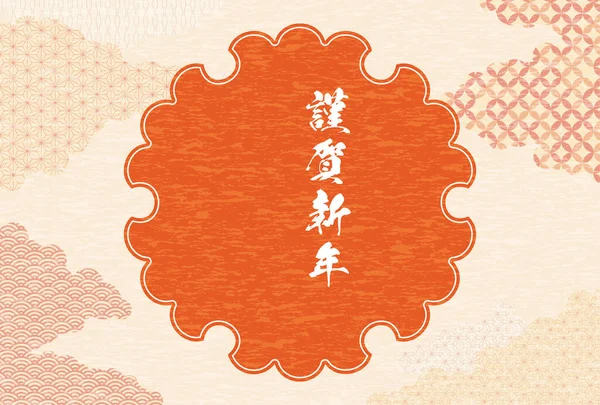 日本のパターンと雪の結晶を持つ2022年日本の新年のカード ハッピーニューイヤー — ストックベクタ