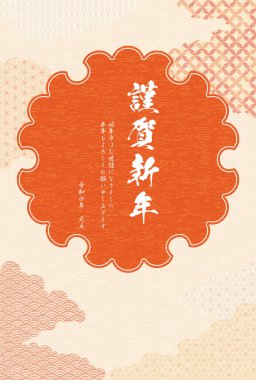 Japon desenli ve kar taneli 2022 Japon Yeni Yıl kartı. Çeviri:.