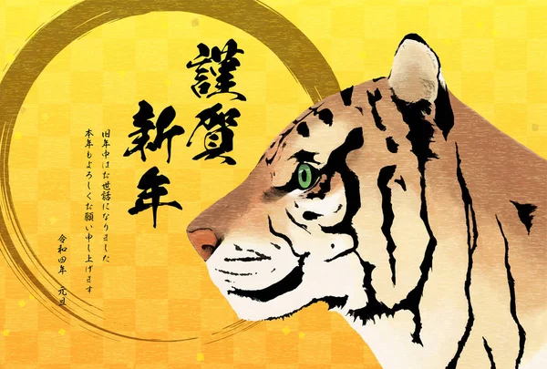 2022 Year Tiger Újévi Üdvözlőlap Tigris Profil Arany Levél Háttér — Stock Vector
