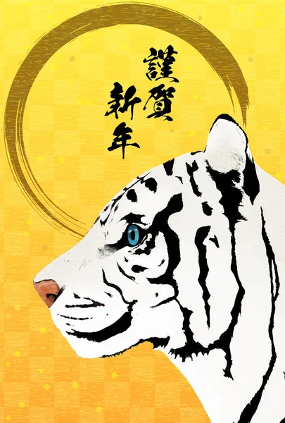 2022 Carte Vœux Année Tigre Profil Tigre Blanc Fond Feuille — Image vectorielle