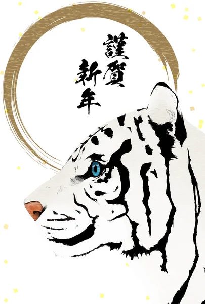 2022 Year Tiger New Year Greeting Card White Tiger Profile — Stock Vector