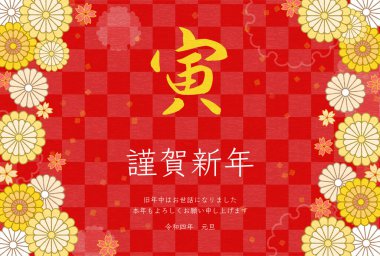 Kaplan yılı için yeni yıl kartı, kaplan karakteri ve damanın ve çiçeğin geçmişi, 2022 - Çevirisi: Mutlu yıllar, bu yıl tekrar teşekkürler. Kaplan