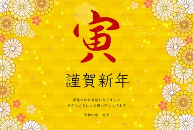 Kaplan yılı için yeni yıl kartı, kaplan karakteri ve damanın ve çiçeğin geçmişi, 2022 - Çevirisi: Mutlu yıllar, bu yıl tekrar teşekkürler. Kaplan